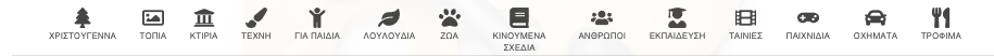 Κατηγορίες