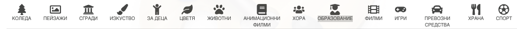 Категории