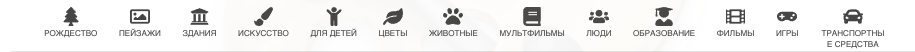 Категории