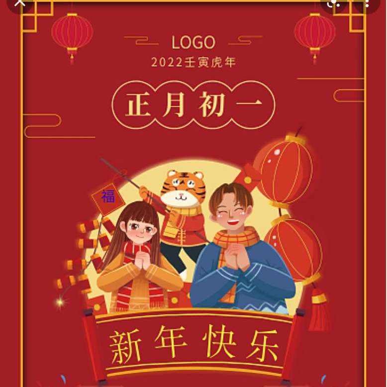 Chinese New Year online puzzle